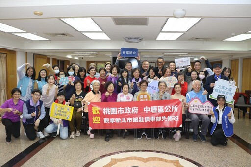 桃園取經 中壢區公所參訪新北銀髮俱樂部成功模式