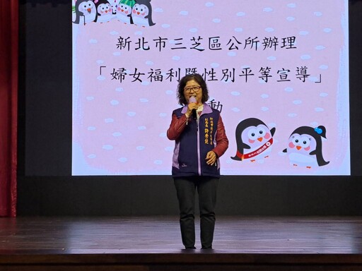 新北婦女節歡慶 四大婦女會齊聚三芝 推動性別平等