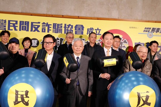 台灣民間反詐騙協會成立!公私協力射出「打詐四箭」 修法嚴懲 援助被害人防杜虛擬貨幣洗錢、遠端蒐證