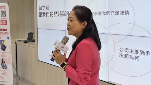 巾幗不讓鬚眉 4位女創業家現身說法 新北講座激發創業能量