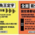 台南路口罷免行動啟動 孫健萍批賴政府打壓在野如同納粹奪權