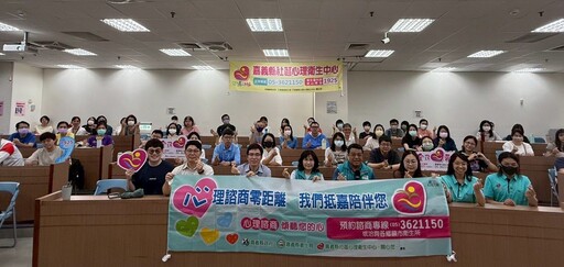 嘉義縣「Super 紓跑」講座 教民眾調節情緒