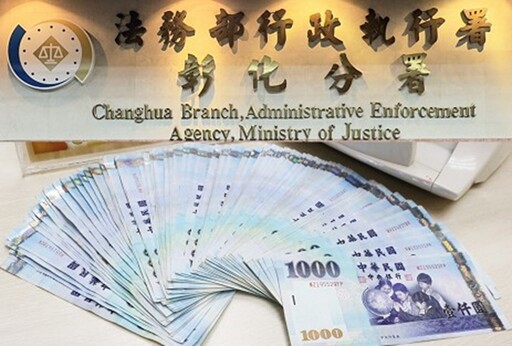 醫療器材行欠勞健保費 被彰化分署拘提義務人繳清獲釋