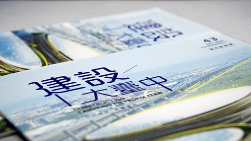 搭起公共建設與市民生活的橋梁 《建設大台中》獲美國泰坦創新設計獎殊榮