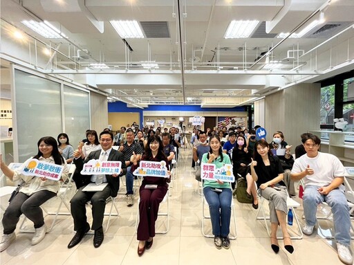 創業族看過來 新北群募計畫徵件中 顧問團隊助你夢想啟航