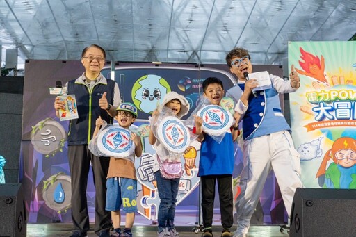 台電節電行動劇於大安森林公園登場 響應2025世界地球日 邀孩童變身地球超人