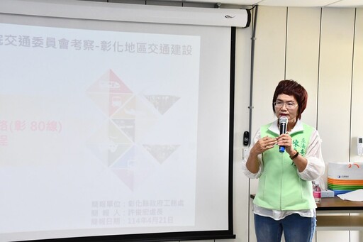 立院交委考察彰化地區交通建設 持續傾聽民意逐步解決交通瓶頸