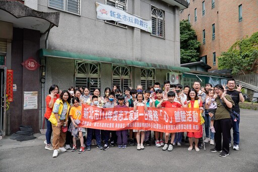 玩具不只是玩具 新北親子變身志工 傳遞愛與希望