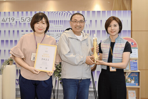 原民文化驚豔世界 新北市奪MUSE國際金獎