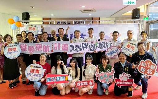 應屆生搶進職場 新北攜手宏國德霖科大徵才博覽會湧人潮