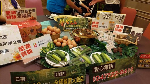影音/惠心慈善會攜手助創世基金會 推動聲生不息ESG永續公益餐會