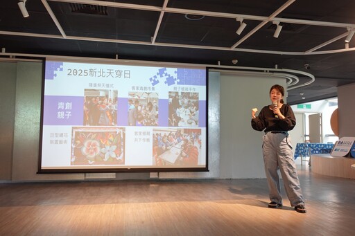 青年參與客家未來 新北哈客智庫團共識會議 聚焦性平、永續議題