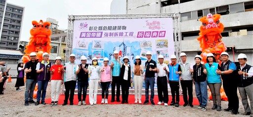 黃金帝國拆除動土祈福 期待能風華再現、活化地方