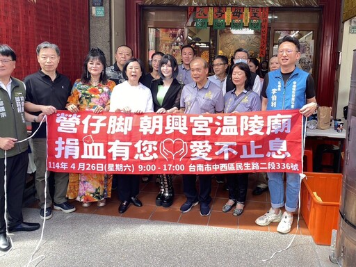 億品鍋贊助三郊營仔腳朝興宮溫陵廟慶祝媽祖聖誕發起的捐血救人活動