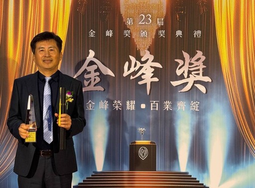 上準工程榮獲金峰獎 創業楷模與傑出企業雙重殊榮 創辦人凃煌秋:持續創新,成就美好空間
