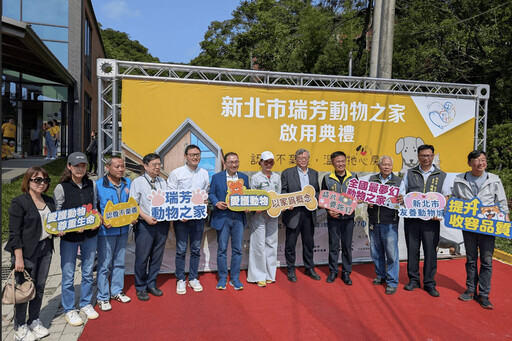 全國最夢幻!新北瑞芳動物之家啟用 打造五星級毛孩天堂
