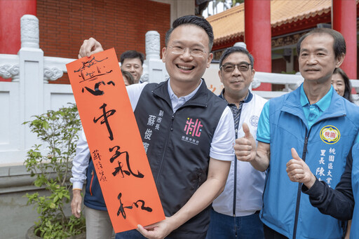 文化傳承、考生祈福 桃園孔廟六藝之門啟航 蘇俊賓勉勵學子樂在學習、金榜題名