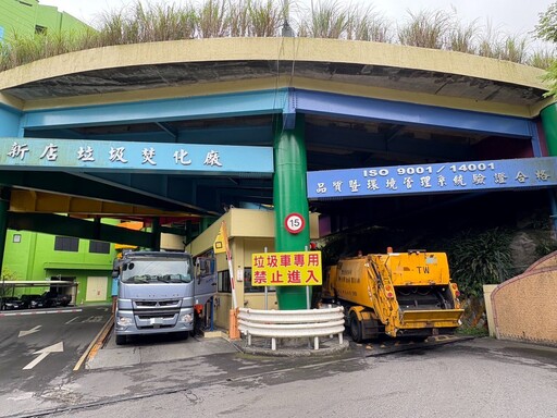 新北祭出空品新招 樹林、新店焚化廠周邊將設空品維護區 管制老舊柴油車、機車