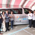 林文庫先生捐贈交通專車 暖心回饋長照服務