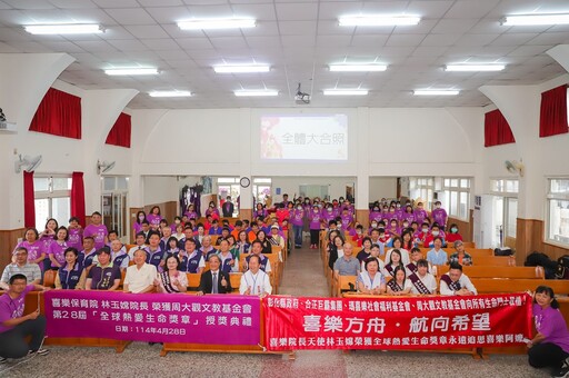 影音/擁抱希望‧傳承喜樂之愛 林玉嫦榮獲2025年全球熱愛生命獎章