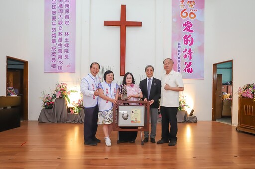 影音/擁抱希望‧傳承喜樂之愛 林玉嫦榮獲2025年全球熱愛生命獎章