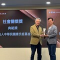 唐氏症基金會榮獲人文企業典範獎 以永續行動打造社會共好新標竿
