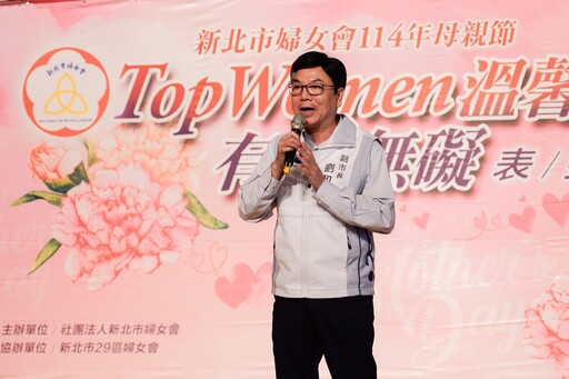 溫馨母親節 新北表揚29對模範婆媳 展現「有愛無礙」家庭情