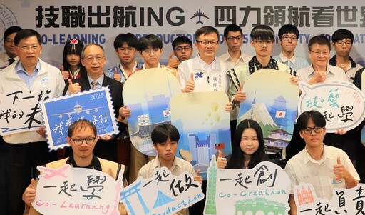 技職教育再升級 新北金手國際見學啟動 前進東京、劍橋、首爾拓展國際視野