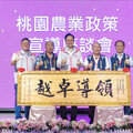 桃園農業發展新動力 張善政頒獎農會幹部 攜手共創農業新局