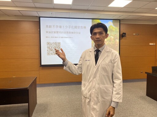 台灣高齡不孕增！成大醫院陳達生醫師呼籲女性把握35歲前凍卵超前部署