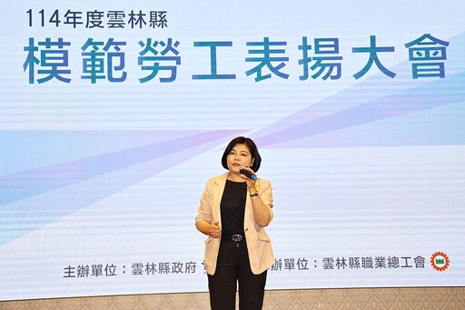 雲林縣表揚100名模範勞工 恪盡職責實至名歸