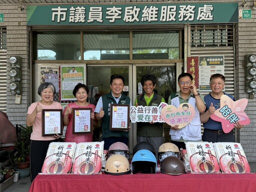 社會愛心和議員李啟維合捐逾3噸米及18萬餘元給南家扶助兒少