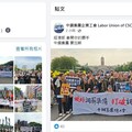 中鋼總工會五一發聲 痛批經濟部干預公司治理、漠視勞工權益