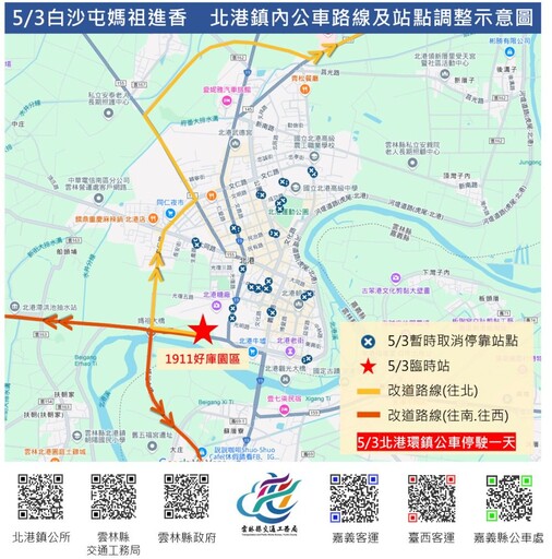 進香盛事不再擁擠！雲林縣政府與北港鎮公所共同打通白沙屯媽祖進香交通脈絡