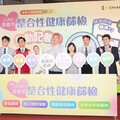 嘉市114年整合性健康篩檢開跑 新增三項目再擴大篩檢年齡