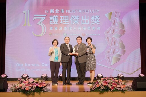 新北市第13屆護理傑出獎暨優良護理人員頒獎典禮