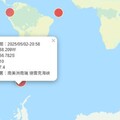 阿根廷發生規模7.4強震 存有海嘯威脅