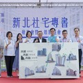 《新北社宅十年有成》專書發表 多元興辦引領全國典範