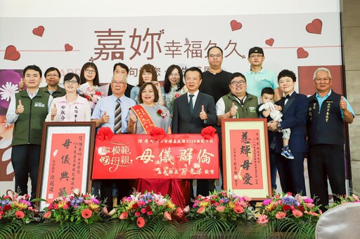 嘉縣表揚22位模範母親 星光紅毯閃亮登場