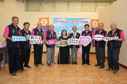 引領希望‧舟築幸福 喜樂60週年暨方舟園區募款餐會