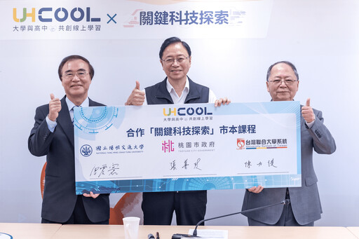 擺脫傳統課本 桃市府聯手頂尖大學推動高中科技課程 助學生探索興趣、確立職涯