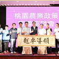 在地用心八德農產獲雙北肯定 張善政期許農會持續培育農業人才