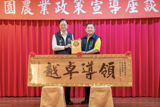 經驗傳承、創新發展 張善政頒獎大溪農會 期許再創農業榮景