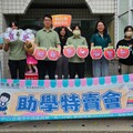 「蛇行有愛，開學無礙」南台南家扶助學特賣會誠徵愛心商品
