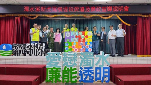 疏濬帶來正面效益! 四河分署以廉能治理濁水溪