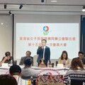 臺灣省女子美容商業同業公會聯合會 許安毅當選第十五屆理事長
