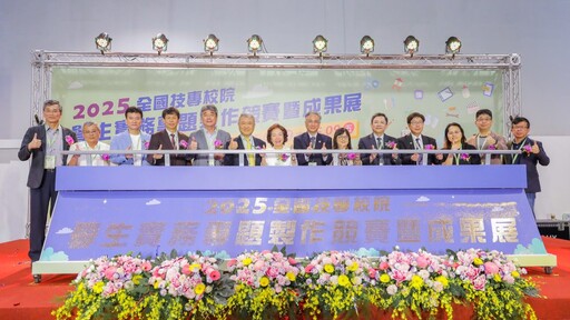 全國學生實務專題製作競賽登場 展現技專校院多元創作實力
