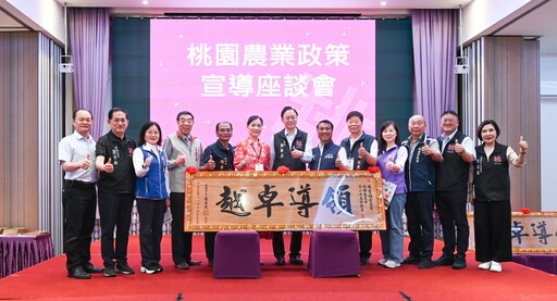 楊梅農會獲獎連連 張善政頒獎表揚 期許引領農業發展!