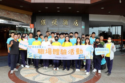 夢想不止在履歷上!台南就業中心擕手維悅酒店帶技職生進職場開箱未來