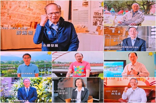 影音∕2025綠博閉幕 童玩節接棒將掀夏遊盛會